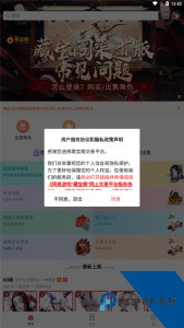 网易藏宝阁小米渠道服下载 v5.82.0