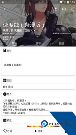 皮皮喵lite漫画