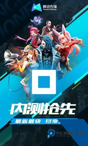 腾讯先锋TV版Apk下载最新版v7.4.1.6011606