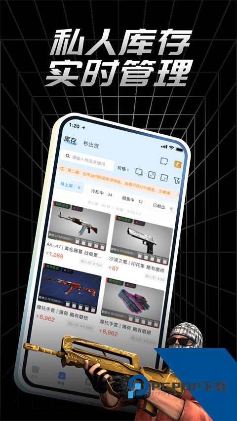悠悠868游戏交易平台安卓手机版v4.3.8
