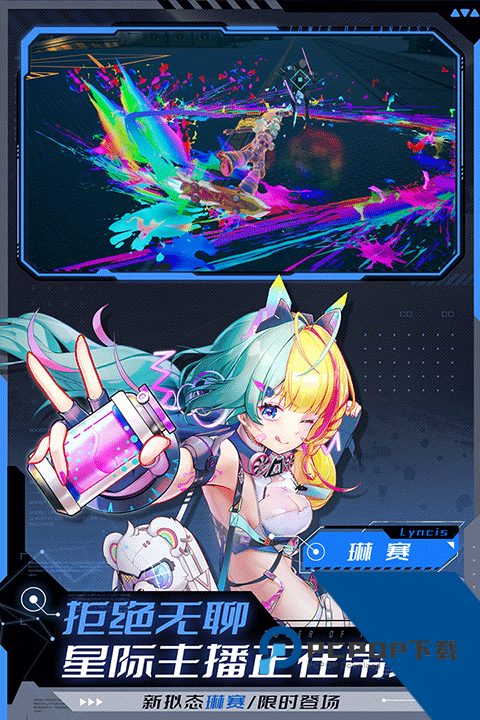 幻塔联想服正版下载v4.2.672.137049下载安装