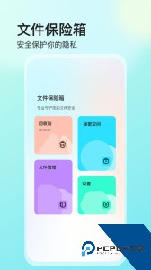 视频保险箱软件下载 v3.5.2