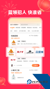 店长直聘最新版下载 v10.240