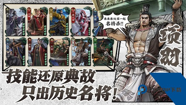 名将杀官服最新移动端v0.8.3011