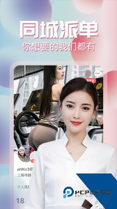 约单手机版软件下载 v6.4.3