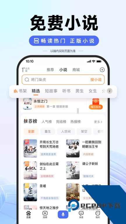 百度AI图片助手软件最新手机版v15.23.0.11