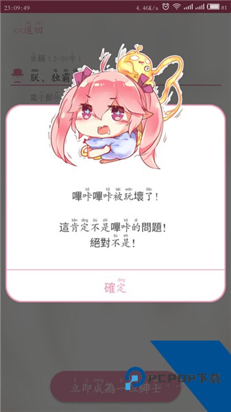哔咔2026最新版应用app下载 v2.2.1.3.3.4