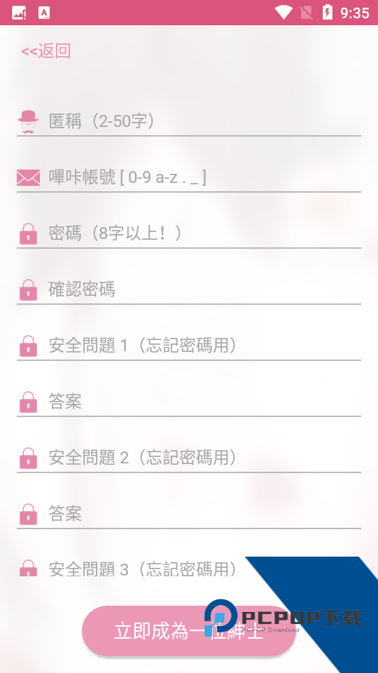 picacg免费版