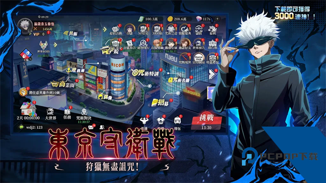 术式革命都市降魔最新版 绿色版v1.0.7