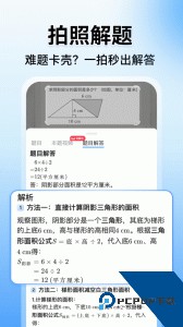 小猿搜题app官方正版下载 v11.86.3