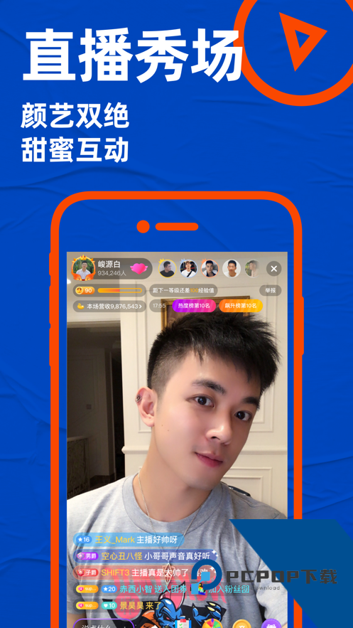 blued极速版7.8.4免费下载7.19.4