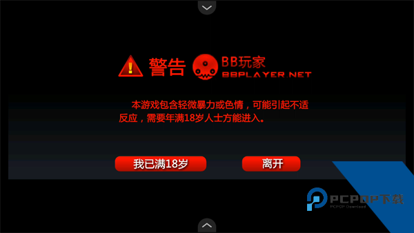 闪客快打3拼命之王移动端v1.2.0