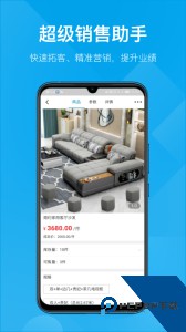 订货帮软件下载 v9.1.50
