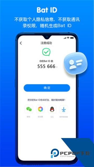 蝙蝠app2026官方版下载安卓版3.0.0
