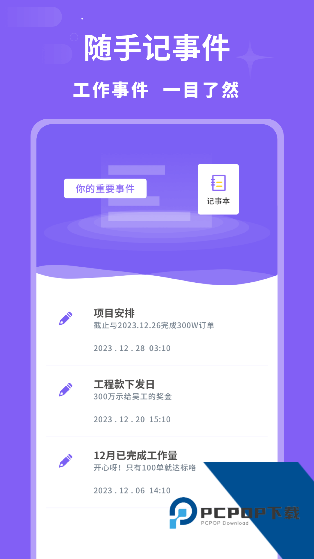 加班记录管家官方正版应用app下载 v1.0.2