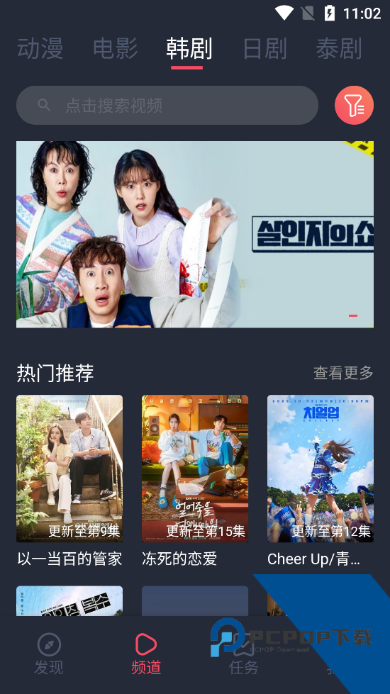 豚豚剧动漫app
