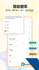 超格教育app官方正版下载 v4.8.1