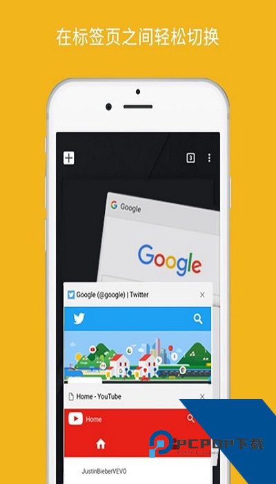 谷歌浏览器app(Chrome)