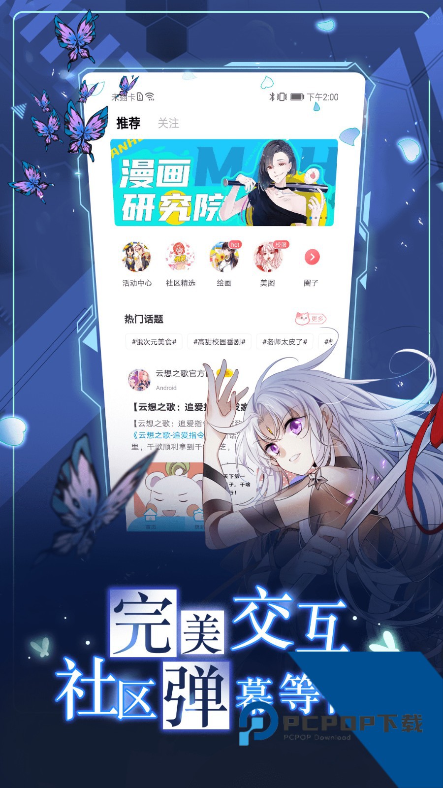 漫画台无限果币版