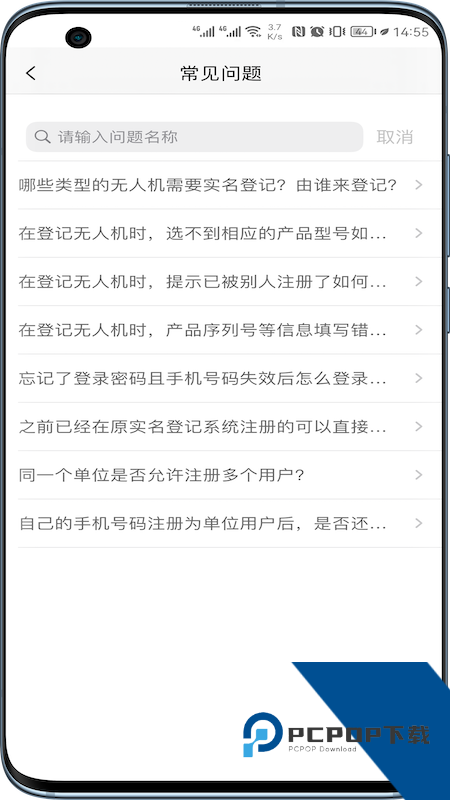 UOM手机版最新版本下载 v1.4.3安卓版