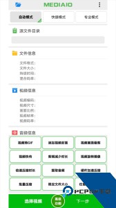 小视频压缩app官方正版客户端下载 v6.0.5