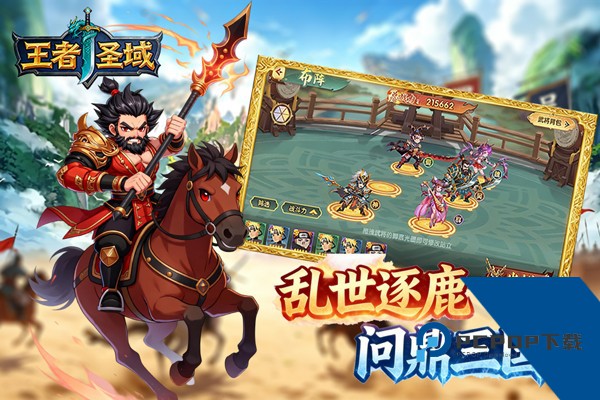 王者圣域卡牌手游 安卓版v2.1.0.2