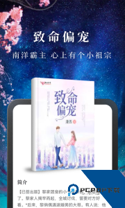 免费淘小说app官方正版下载 v10.5.2