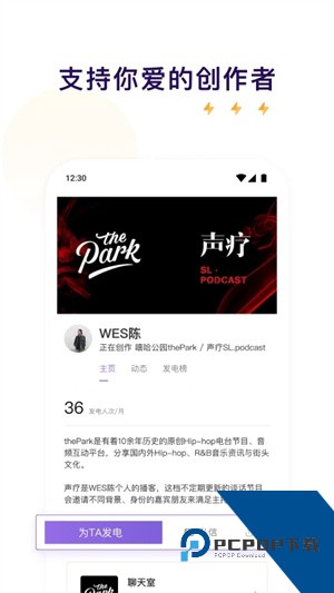 爱发电app官网版v4.00.01下载4.00.01