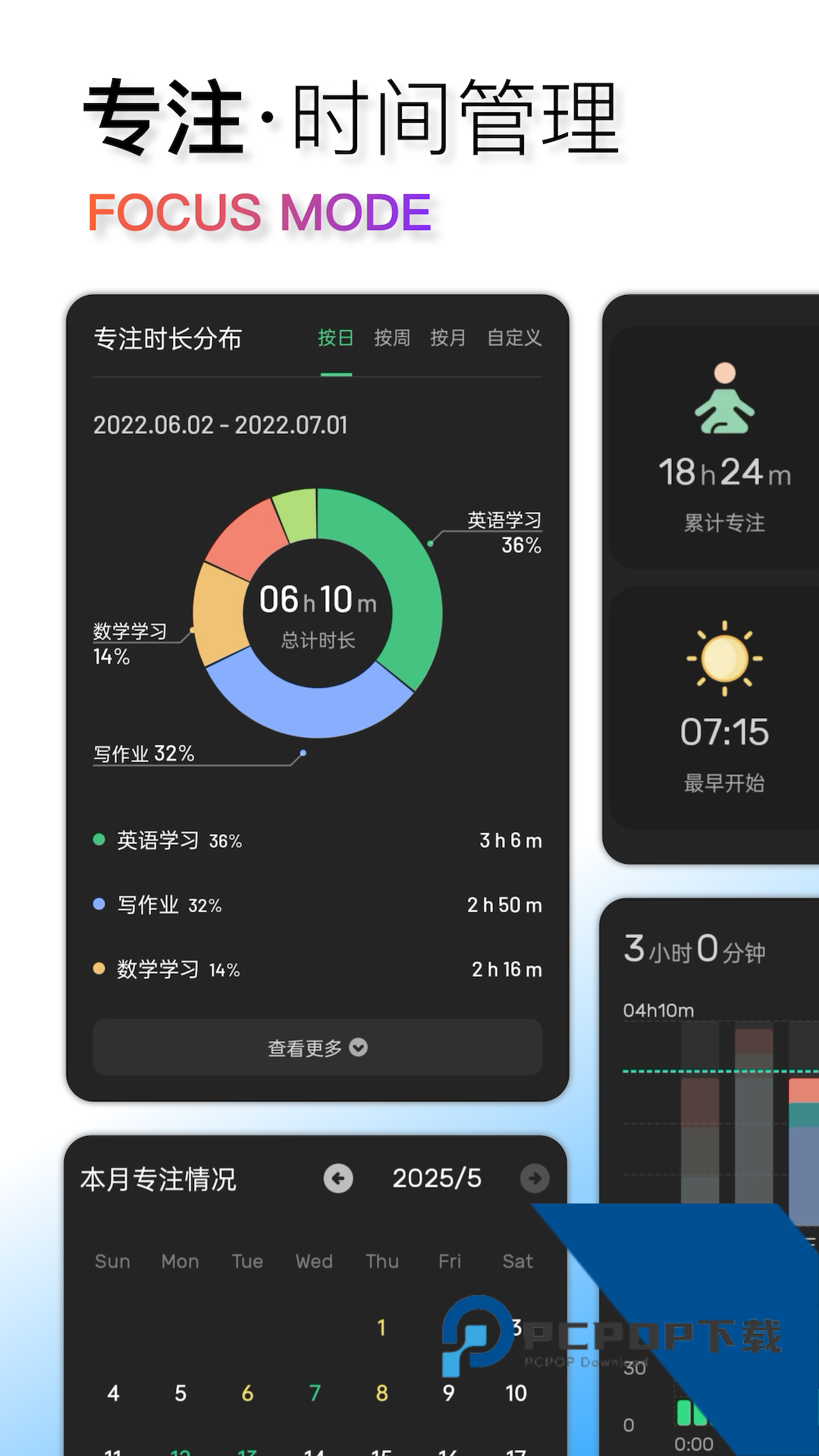 桌面翻页时钟下载v5.0.1.5248