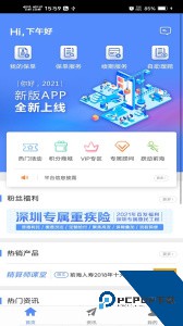 前海人寿客户端下载 v2.0.45