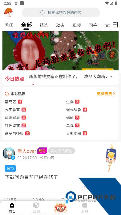 末忆铁锈盒子v4.07下载手机版