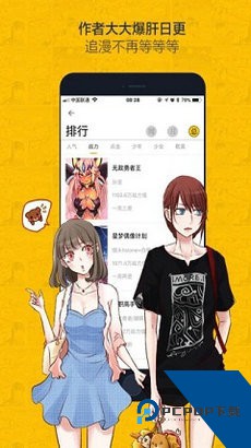 绅度漫画最新版