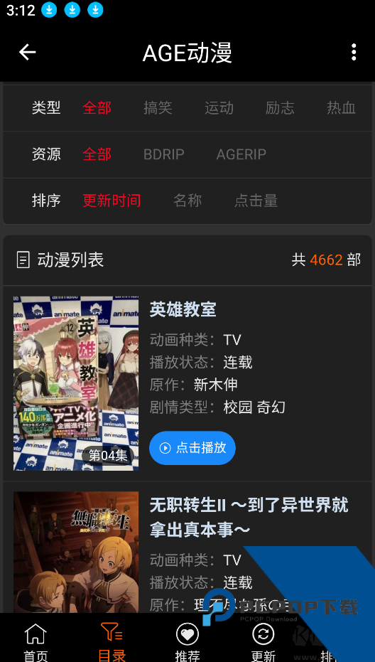 age动漫