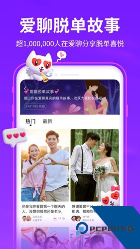 爱聊app免费版(无限金币)v5.9.0下载5.9.0