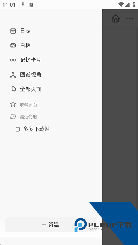 Logseq手记官方网汉化版v0.10.15 安卓版