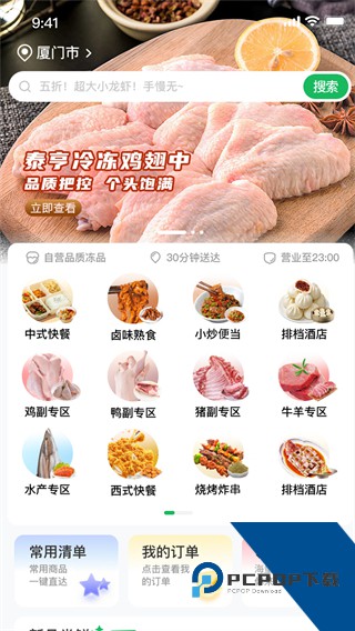高龙冻品正版下载v1.0.0