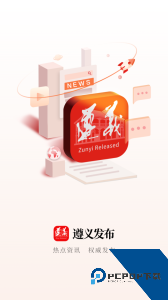 遵义发布官方正版下载 v3.1.16