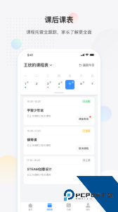 安心学习就在放心课平台 v4.0.16