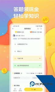 答题赚钱下载 v4.2.1