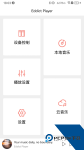 Eddict Player官方正版安卓最新版app下载 v2.3.2