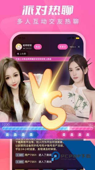 17玩直播app免费版 v8.7.3