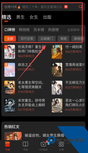 点众阅读官方完整版应用app下载 v7.14.0