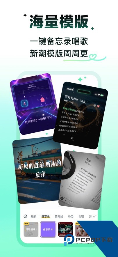 回森app唱歌软件下载v3.142.0.351233