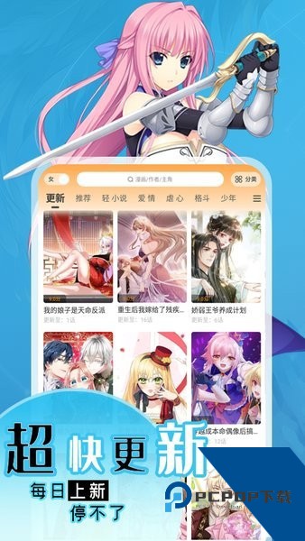 丫丫漫画最纯净版appv5.12.9