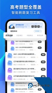 高中英语软件下载 v3.1.6