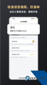 嘉联支付app手机版下载 v3.2.9