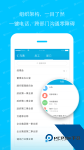 哒咔办公官方正版手机版下载 v2.8.89