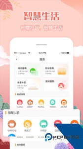 柠檬社区软件下载 v3.3.29