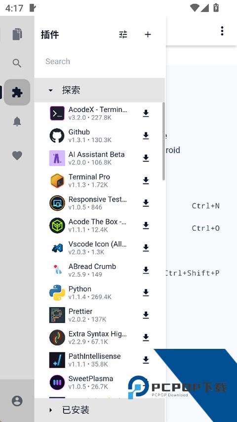 Acode代码编译器v1.11.8 安卓版