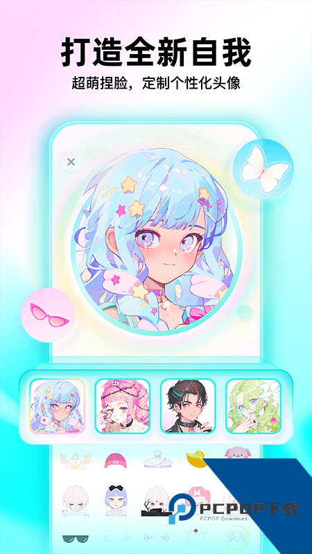 Soul手机版官方正版下载 v6.12.0安卓版